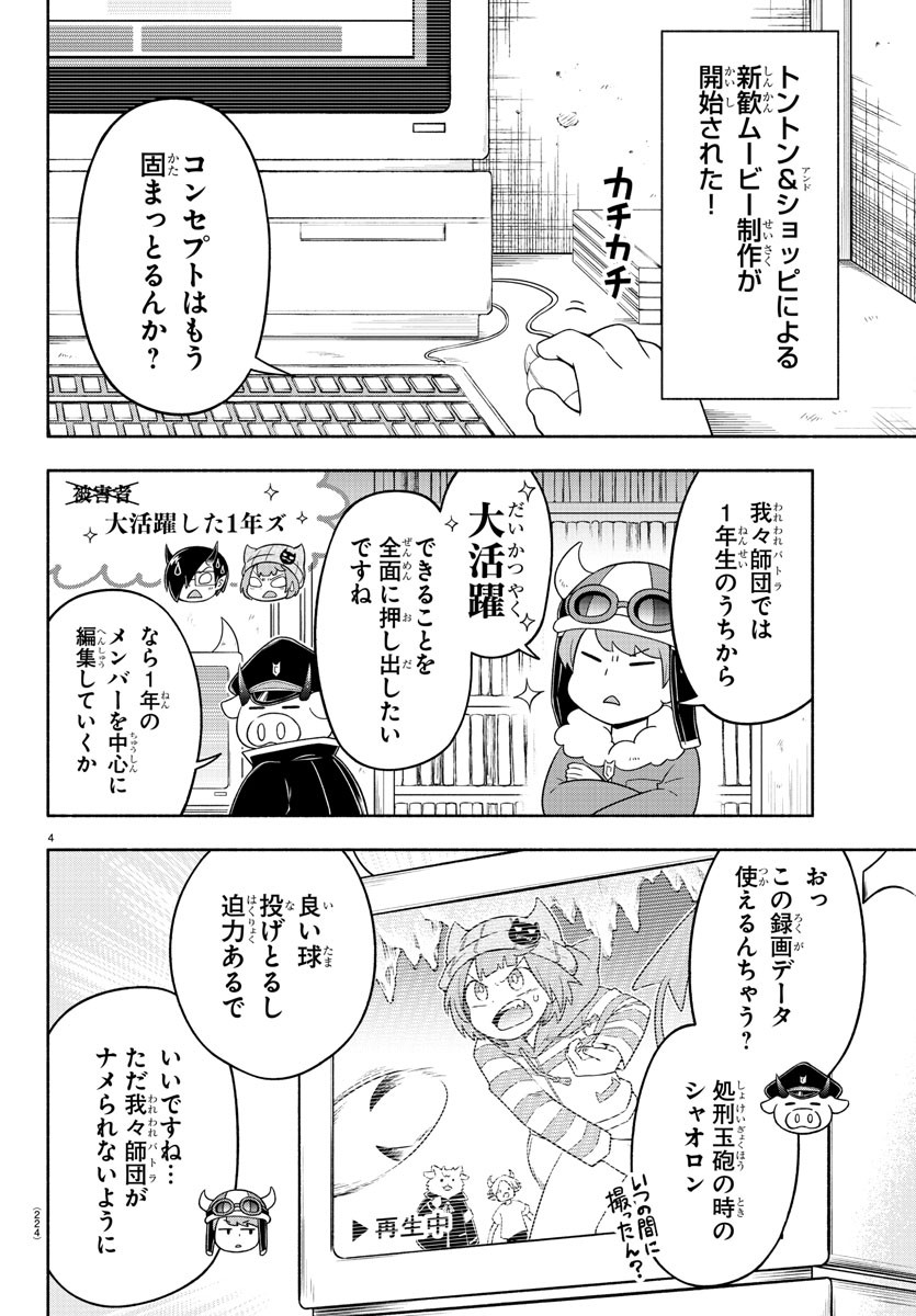 MAKAI NO SHUYAKU WA WAREWARE DA! - raw - Chapter 23 - https://jpdd.ccdd.to/JPDD/makainoshuyakuwawarewareda/131430/5gy0uv1qao3.jpg