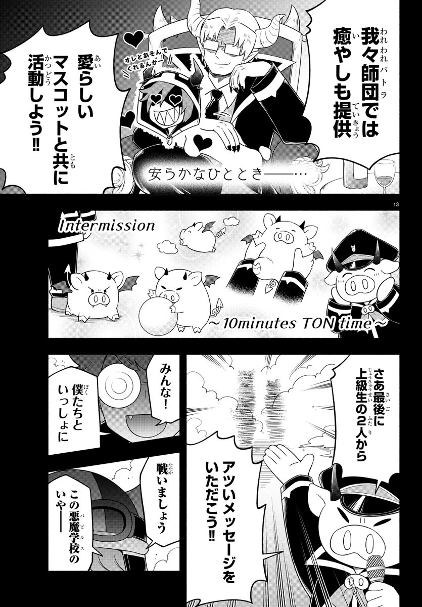 MAKAI NO SHUYAKU WA WAREWARE DA! - raw - Chapter 23 - https://jpdd.ccdd.to/JPDD/makainoshuyakuwawarewareda/131430/iupxjwkkkz5.jpg