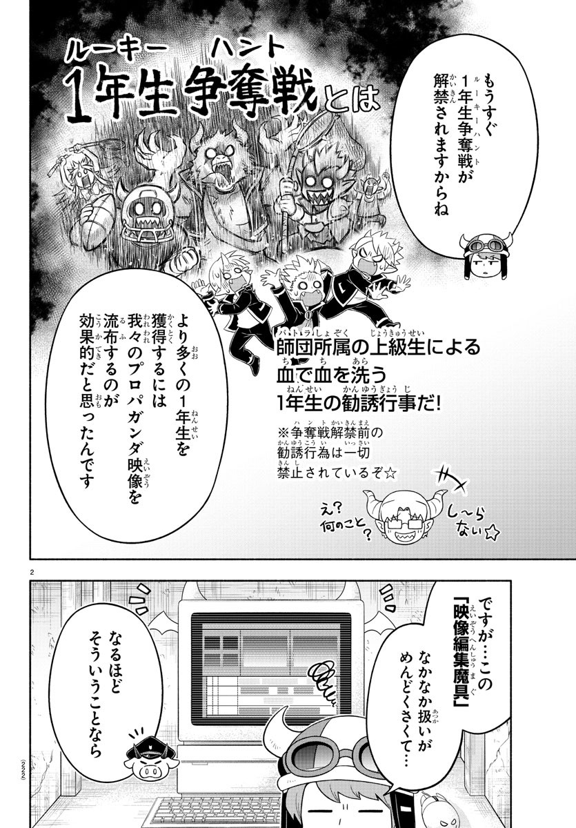 MAKAI NO SHUYAKU WA WAREWARE DA! - raw - Chapter 23 - https://jpdd.ccdd.to/JPDD/makainoshuyakuwawarewareda/131430/jj4qohwczp0.jpg
