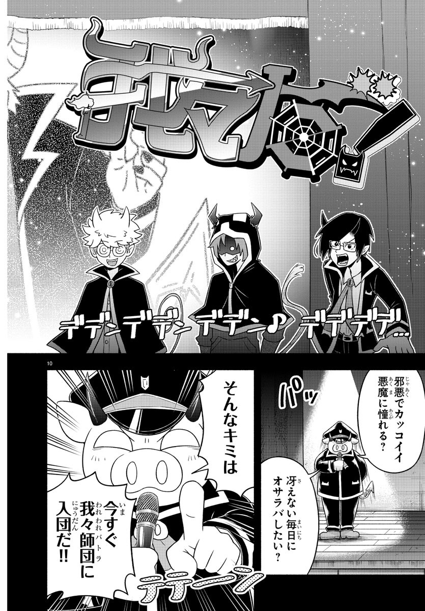 MAKAI NO SHUYAKU WA WAREWARE DA! - raw - Chapter 23 - https://jpdd.ccdd.to/JPDD/makainoshuyakuwawarewareda/131430/qiuuufzrqek.jpg