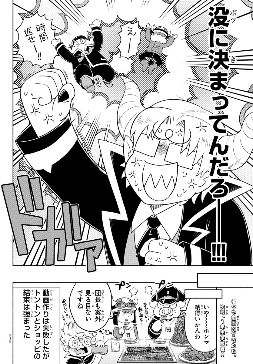 MAKAI NO SHUYAKU WA WAREWARE DA! - raw - Chapter 23 - https://jpdd.ccdd.to/JPDD/makainoshuyakuwawarewareda/131430/ryszfuffvao.jpg