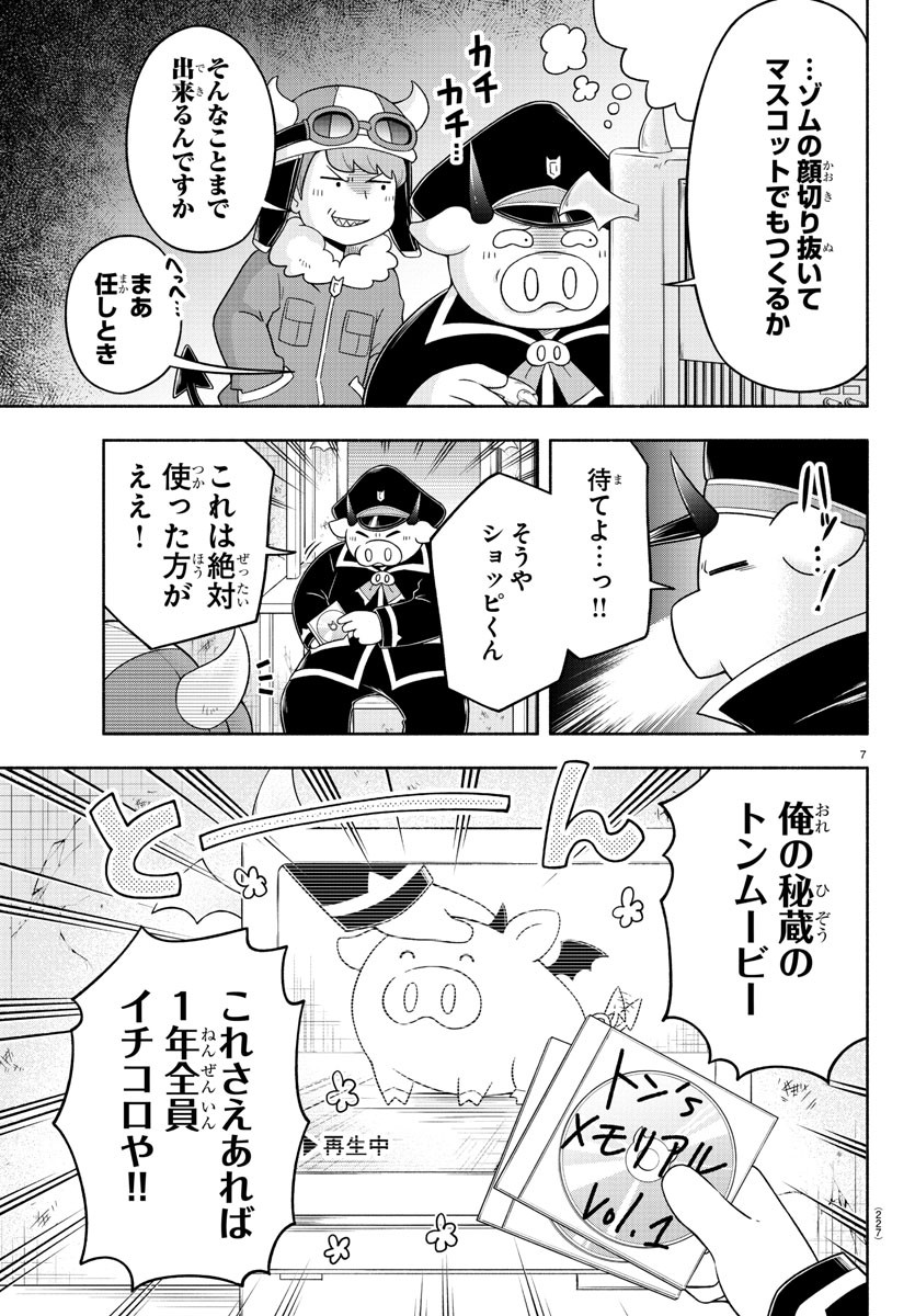 MAKAI NO SHUYAKU WA WAREWARE DA! - raw - Chapter 23 - https://jpdd.ccdd.to/JPDD/makainoshuyakuwawarewareda/131430/vf3sqst2rg2.jpg