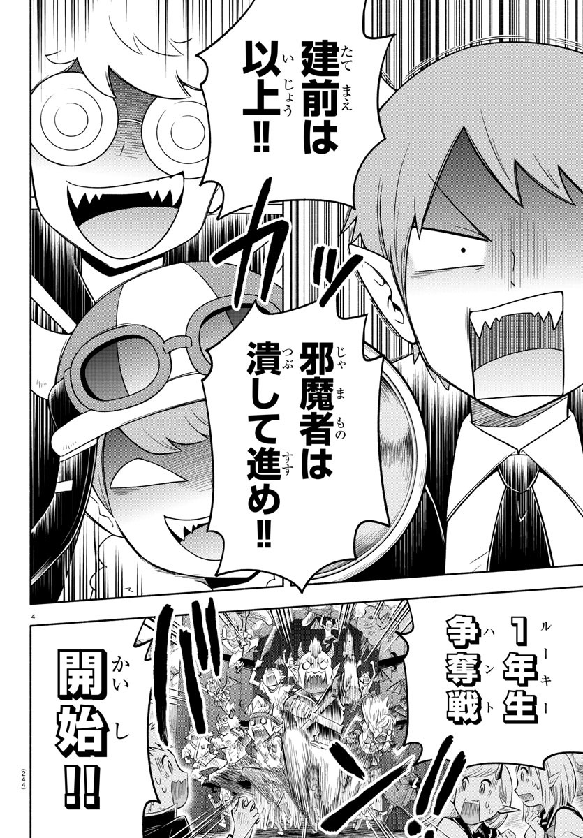 MAKAI NO SHUYAKU WA WAREWARE DA! - raw - Chapter 24 - https://jpdd.ccdd.to/JPDD/makainoshuyakuwawarewareda/132373/1bumnzsppqh.jpg