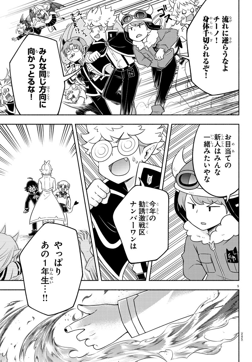 MAKAI NO SHUYAKU WA WAREWARE DA! - raw - Chapter 24 - https://jpdd.ccdd.to/JPDD/makainoshuyakuwawarewareda/132373/1h3tbfbafyo.jpg