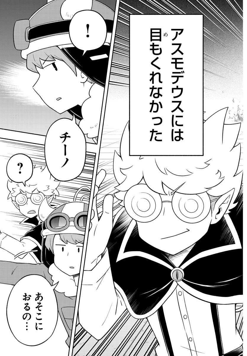 MAKAI NO SHUYAKU WA WAREWARE DA! - raw - Chapter 24 - https://jpdd.ccdd.to/JPDD/makainoshuyakuwawarewareda/132373/aoewooxvu4w.jpg