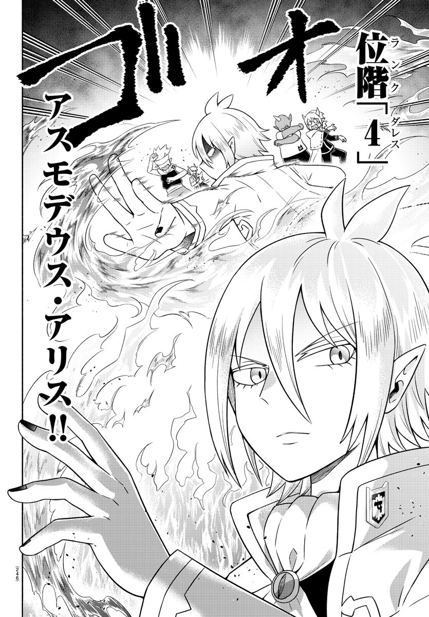 MAKAI NO SHUYAKU WA WAREWARE DA! - raw - Chapter 24 - https://jpdd.ccdd.to/JPDD/makainoshuyakuwawarewareda/132373/bq5x5lrbp50.jpg