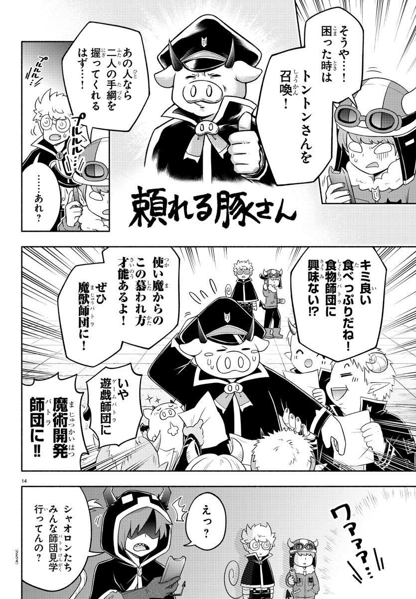 MAKAI NO SHUYAKU WA WAREWARE DA! - raw - Chapter 24 - https://jpdd.ccdd.to/JPDD/makainoshuyakuwawarewareda/132373/kp4ih31gmz0.jpg