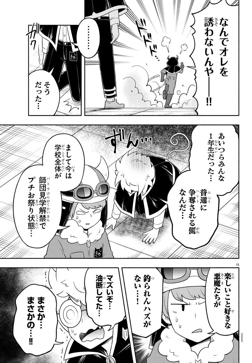 MAKAI NO SHUYAKU WA WAREWARE DA! - raw - Chapter 24 - https://jpdd.ccdd.to/JPDD/makainoshuyakuwawarewareda/132373/mmv1ttqbiw3.jpg