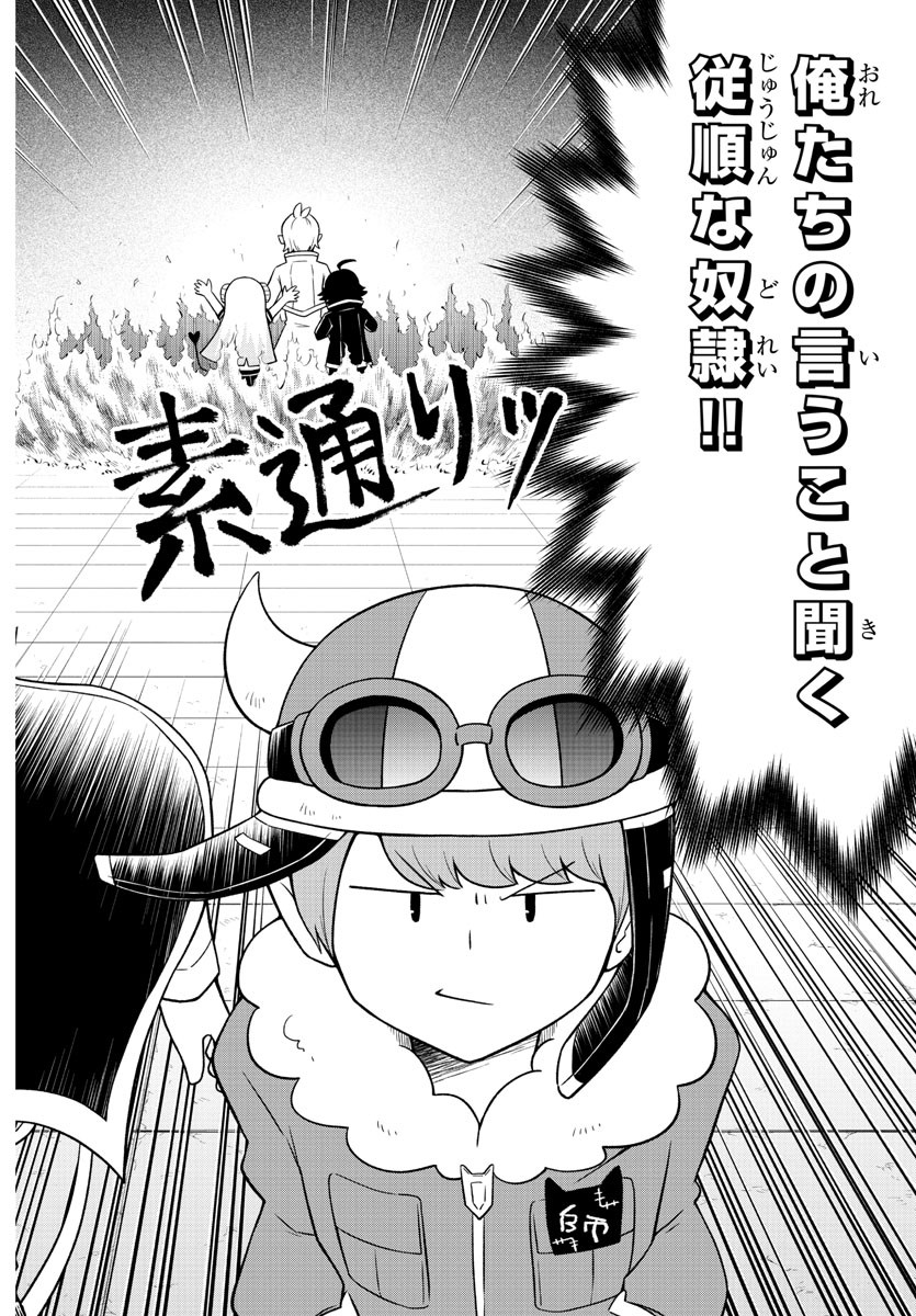 MAKAI NO SHUYAKU WA WAREWARE DA! - raw - Chapter 24 - https://jpdd.ccdd.to/JPDD/makainoshuyakuwawarewareda/132373/nm4bzlqyk23.jpg