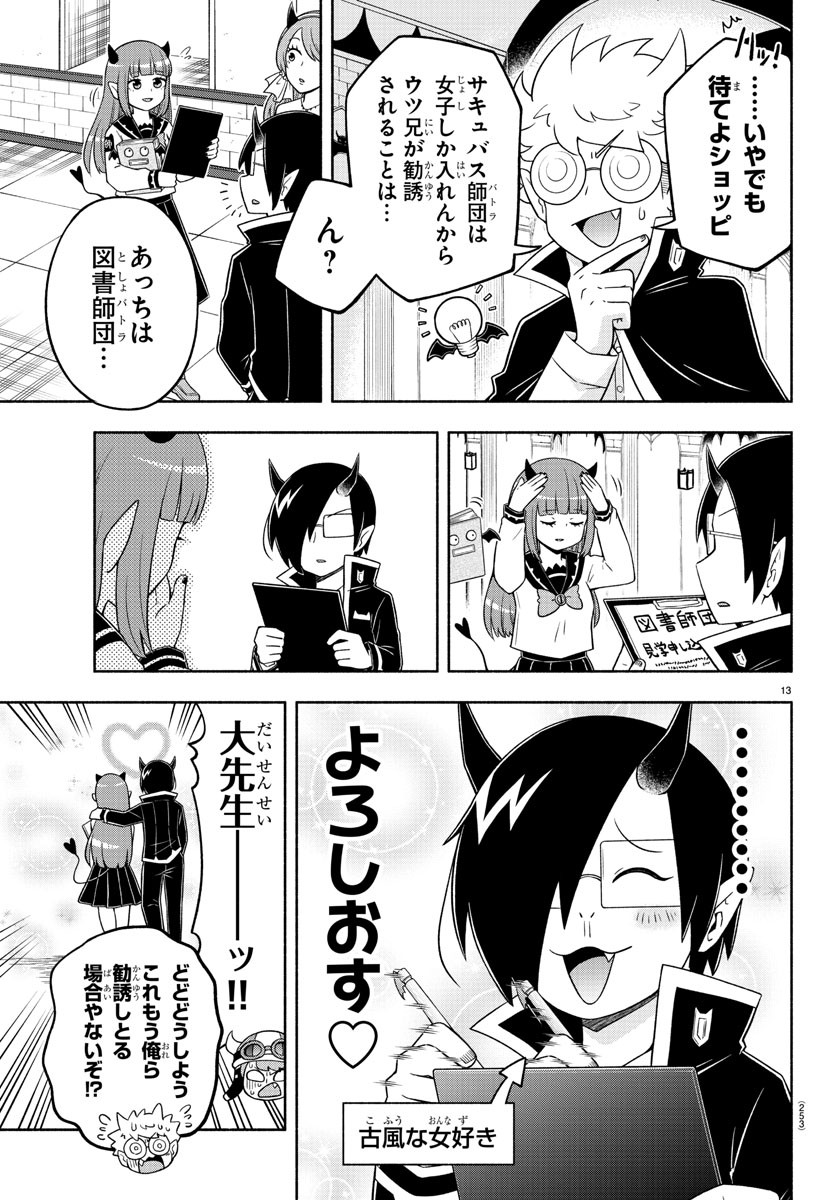 MAKAI NO SHUYAKU WA WAREWARE DA! - raw - Chapter 24 - https://jpdd.ccdd.to/JPDD/makainoshuyakuwawarewareda/132373/qbqrq5rmfem.jpg