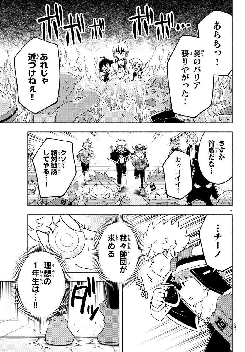 MAKAI NO SHUYAKU WA WAREWARE DA! - raw - Chapter 24 - https://jpdd.ccdd.to/JPDD/makainoshuyakuwawarewareda/132373/qxeqdmpe3if.jpg