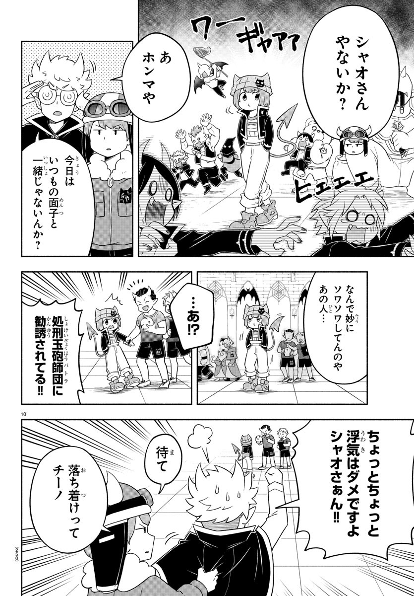 MAKAI NO SHUYAKU WA WAREWARE DA! - raw - Chapter 24 - https://jpdd.ccdd.to/JPDD/makainoshuyakuwawarewareda/132373/rqy1udf2vkn.jpg