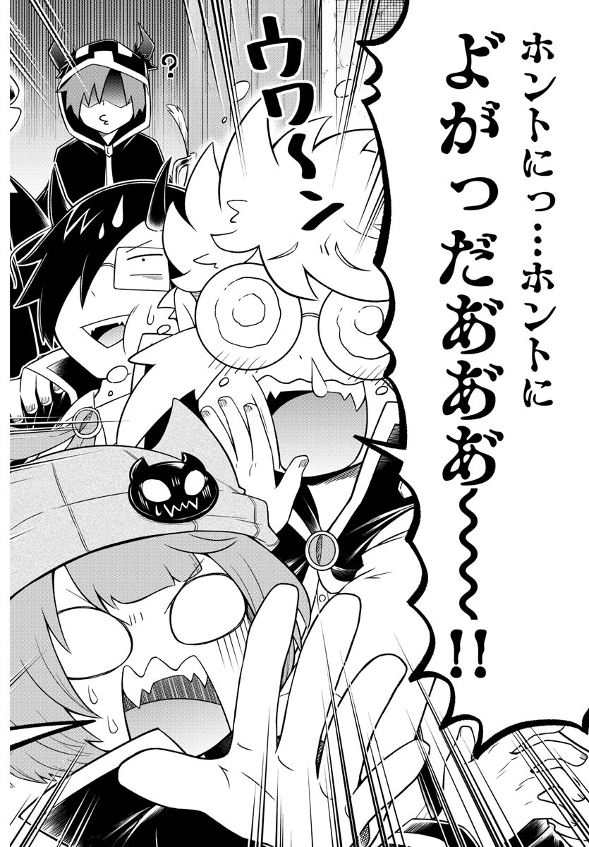 MAKAI NO SHUYAKU WA WAREWARE DA! - raw - Chapter 25 - https://jpdd.ccdd.to/JPDD/makainoshuyakuwawarewareda/133084/42mqyzflt0u.jpg
