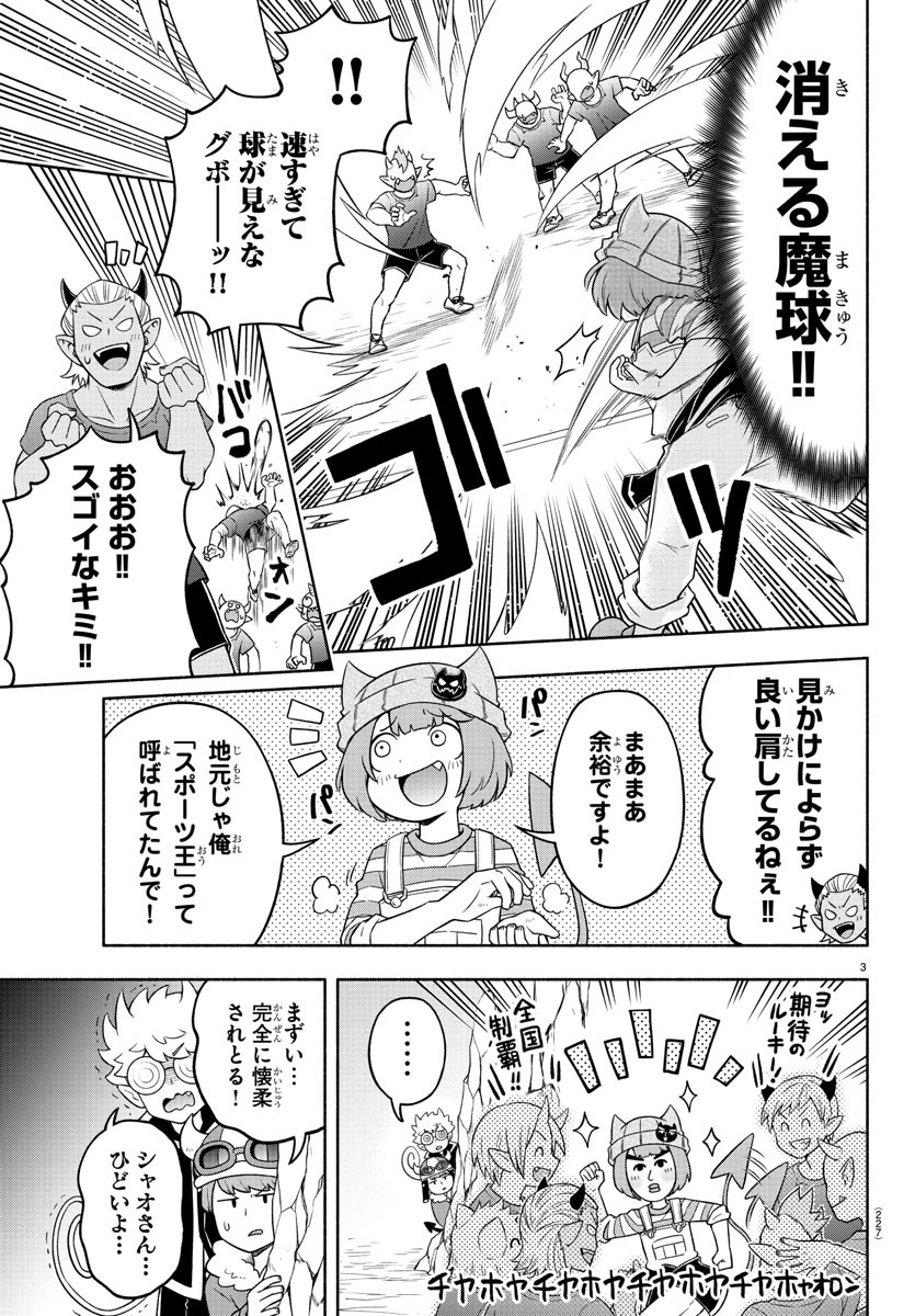 MAKAI NO SHUYAKU WA WAREWARE DA! - raw - Chapter 25 - https://jpdd.ccdd.to/JPDD/makainoshuyakuwawarewareda/133084/5vav2wqfnki.jpg