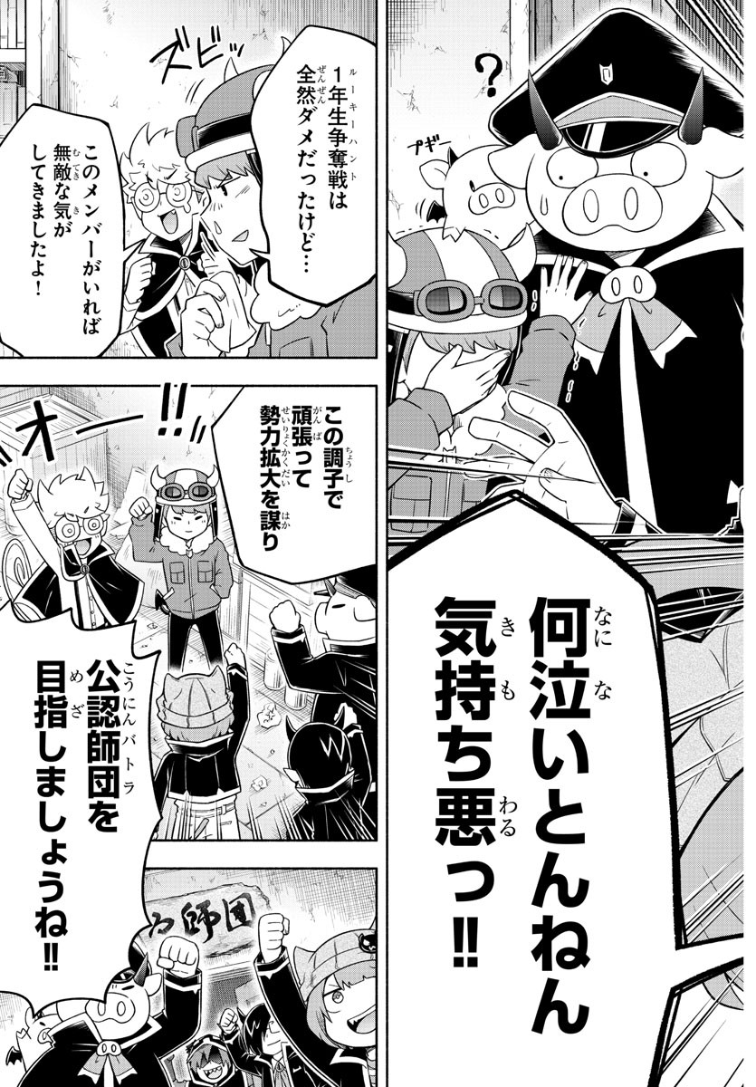 MAKAI NO SHUYAKU WA WAREWARE DA! - raw - Chapter 25 - https://jpdd.ccdd.to/JPDD/makainoshuyakuwawarewareda/133084/devho0htvy4.jpg