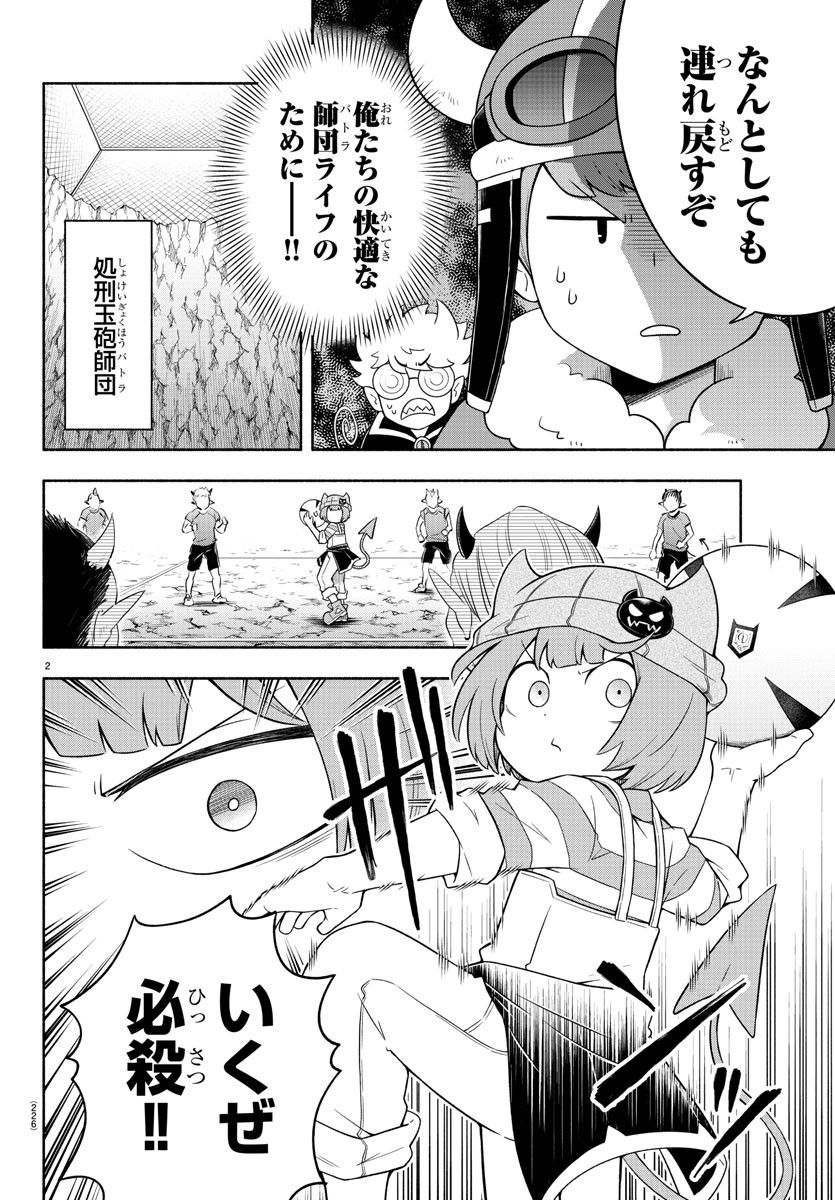 MAKAI NO SHUYAKU WA WAREWARE DA! - raw - Chapter 25 - https://jpdd.ccdd.to/JPDD/makainoshuyakuwawarewareda/133084/kzvnmgwh5mt.jpg