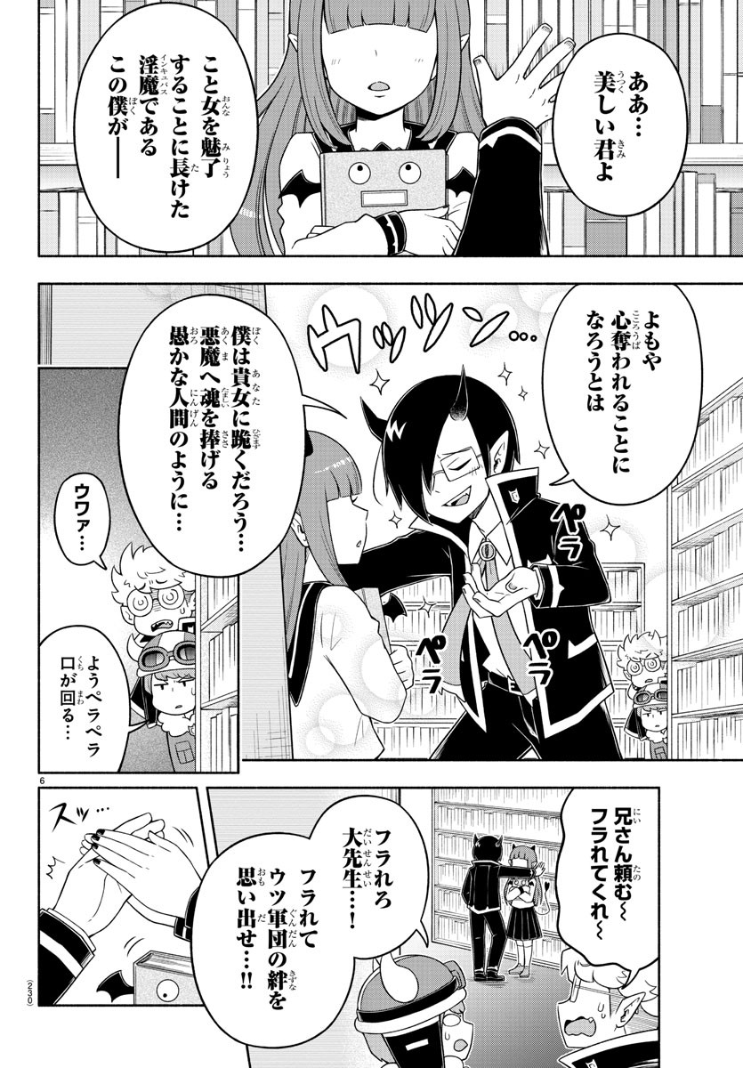 MAKAI NO SHUYAKU WA WAREWARE DA! - raw - Chapter 25 - https://jpdd.ccdd.to/JPDD/makainoshuyakuwawarewareda/133084/o1qmja1cc5s.jpg