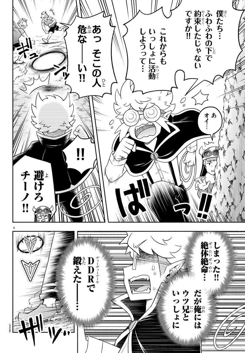 MAKAI NO SHUYAKU WA WAREWARE DA! - raw - Chapter 25 - https://jpdd.ccdd.to/JPDD/makainoshuyakuwawarewareda/133084/oy3oxd53fxi.jpg
