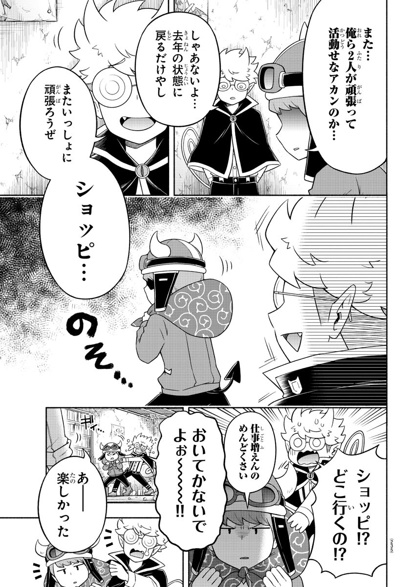 MAKAI NO SHUYAKU WA WAREWARE DA! - raw - Chapter 25 - https://jpdd.ccdd.to/JPDD/makainoshuyakuwawarewareda/133084/seho5vinrie.jpg