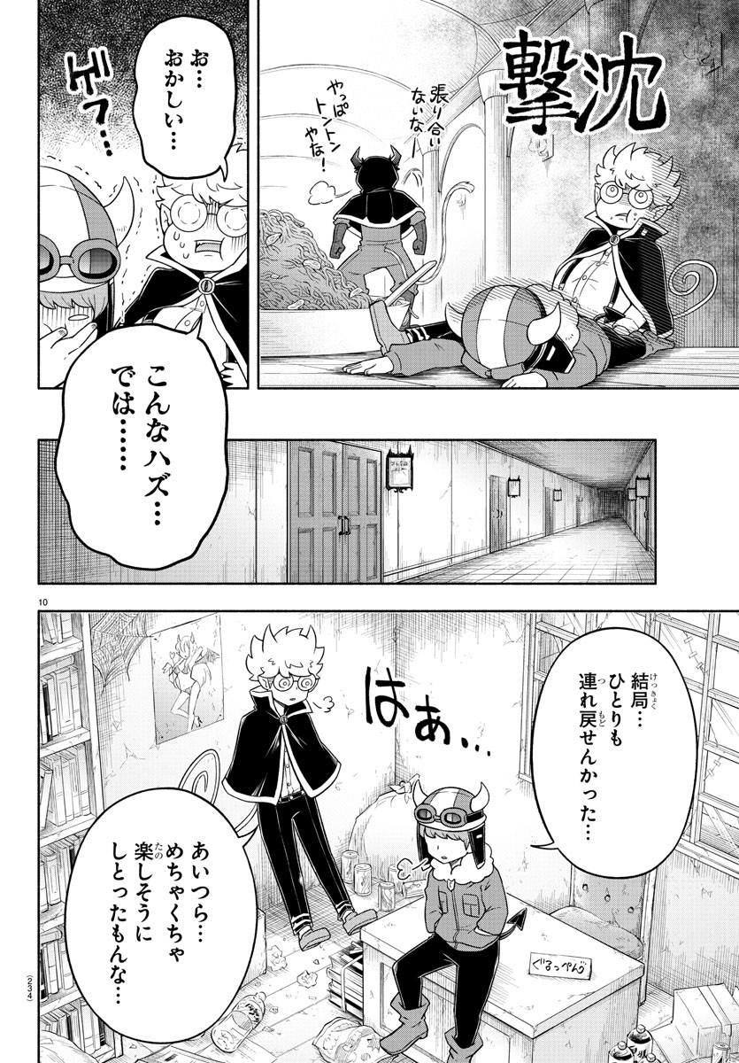 MAKAI NO SHUYAKU WA WAREWARE DA! - raw - Chapter 25 - https://jpdd.ccdd.to/JPDD/makainoshuyakuwawarewareda/133084/vbjyf1l1pc1.jpg