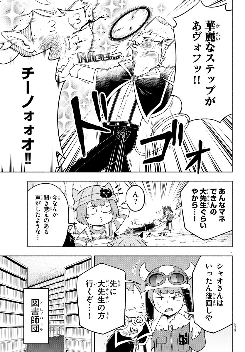MAKAI NO SHUYAKU WA WAREWARE DA! - raw - Chapter 25 - https://jpdd.ccdd.to/JPDD/makainoshuyakuwawarewareda/133084/xnw5qcb1zgx.jpg