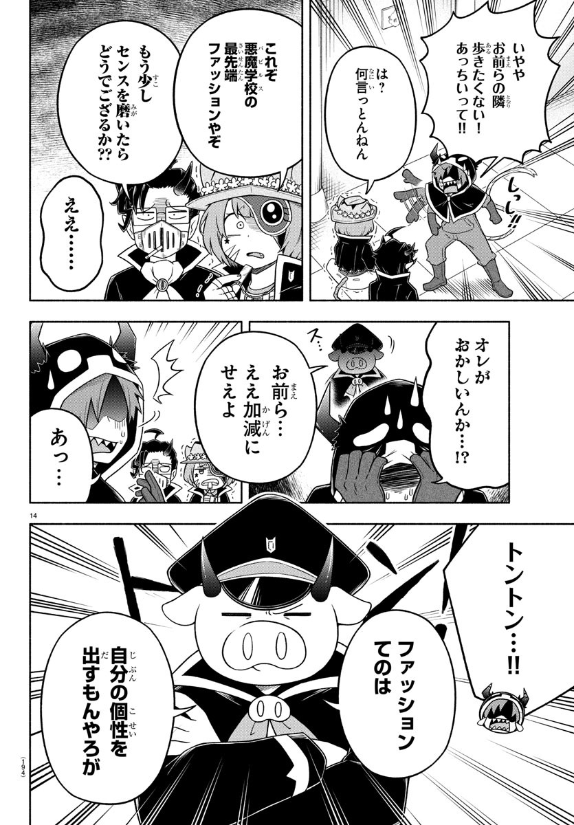 MAKAI NO SHUYAKU WA WAREWARE DA! - raw - Chapter 26 - https://jpdd.ccdd.to/JPDD/makainoshuyakuwawarewareda/133873/axbopt0kz2m.jpg