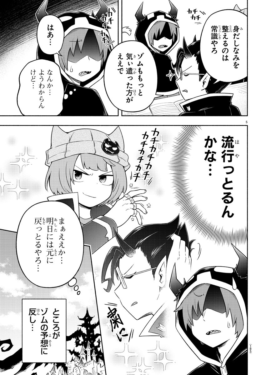 MAKAI NO SHUYAKU WA WAREWARE DA! - raw - Chapter 26 - https://jpdd.ccdd.to/JPDD/makainoshuyakuwawarewareda/133873/ccdqkqe2gaj.jpg