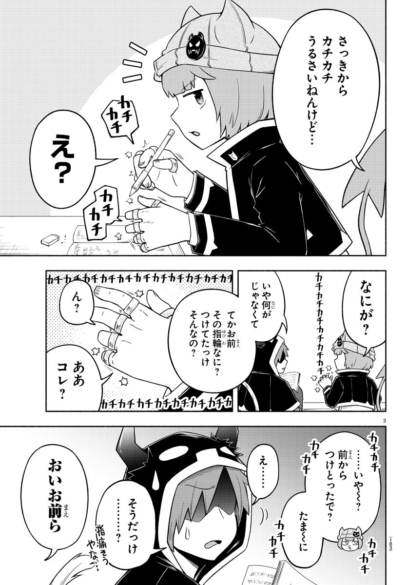 MAKAI NO SHUYAKU WA WAREWARE DA! - raw - Chapter 26 - https://jpdd.ccdd.to/JPDD/makainoshuyakuwawarewareda/133873/ciqykkwdy3d.jpg
