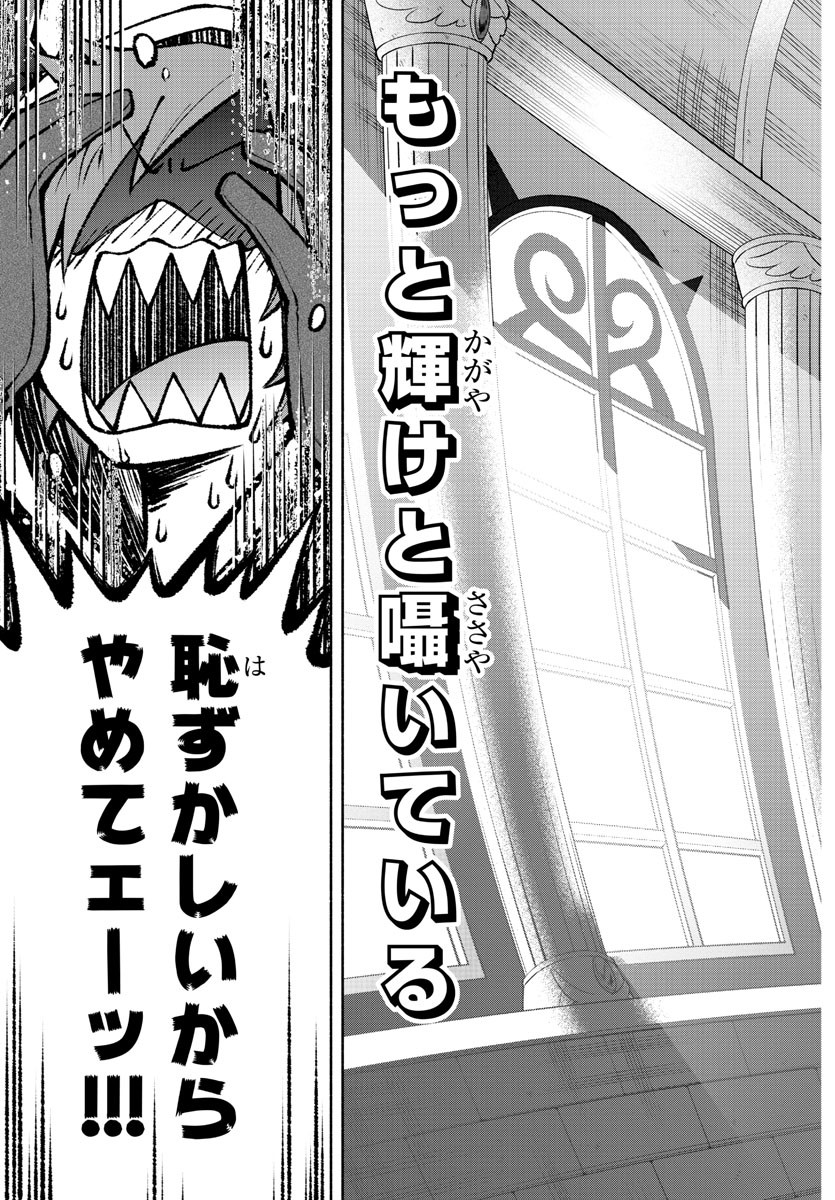 MAKAI NO SHUYAKU WA WAREWARE DA! - raw - Chapter 26 - https://jpdd.ccdd.to/JPDD/makainoshuyakuwawarewareda/133873/fqdxgsopomx.jpg