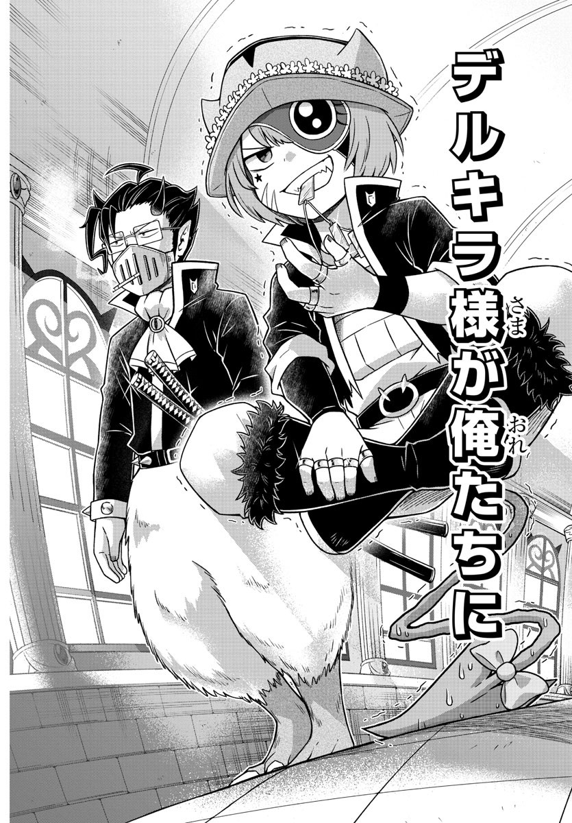 MAKAI NO SHUYAKU WA WAREWARE DA! - raw - Chapter 26 - https://jpdd.ccdd.to/JPDD/makainoshuyakuwawarewareda/133873/iurqaspjdn4.jpg