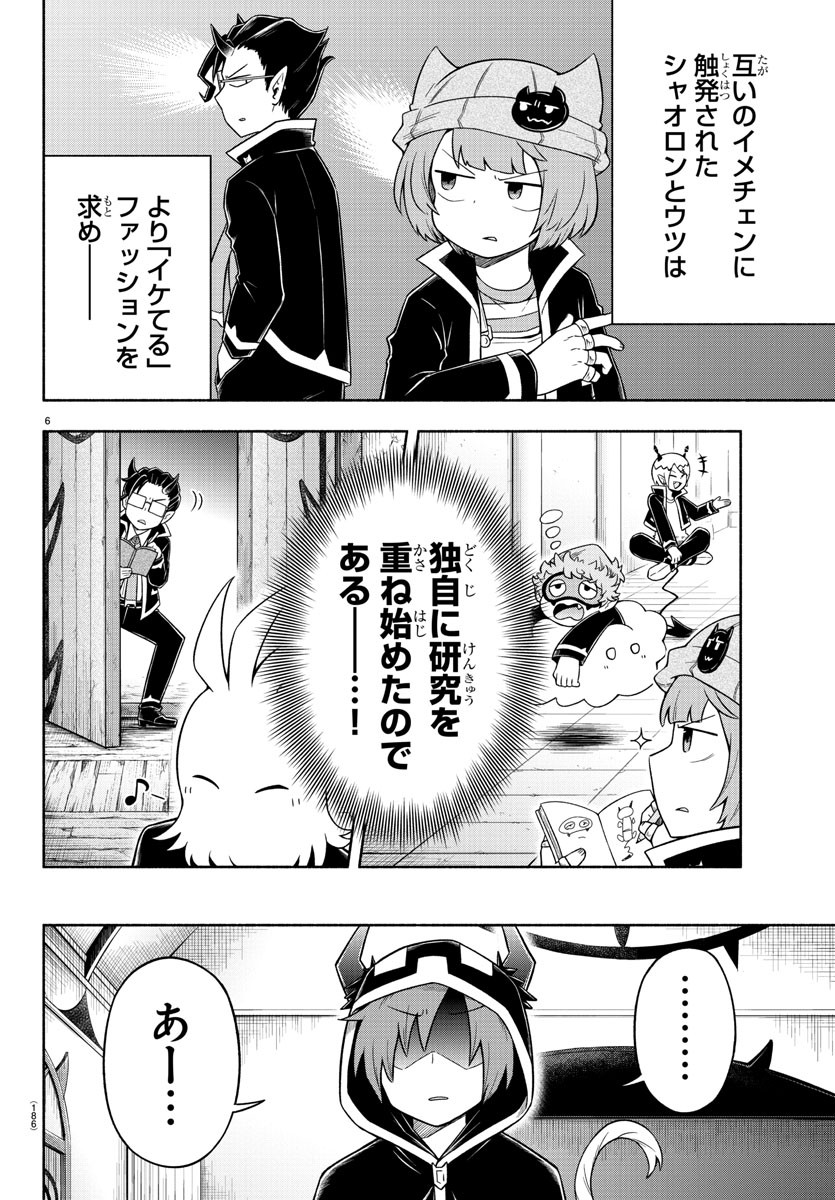 MAKAI NO SHUYAKU WA WAREWARE DA! - raw - Chapter 26 - https://jpdd.ccdd.to/JPDD/makainoshuyakuwawarewareda/133873/mm1543gju1v.jpg