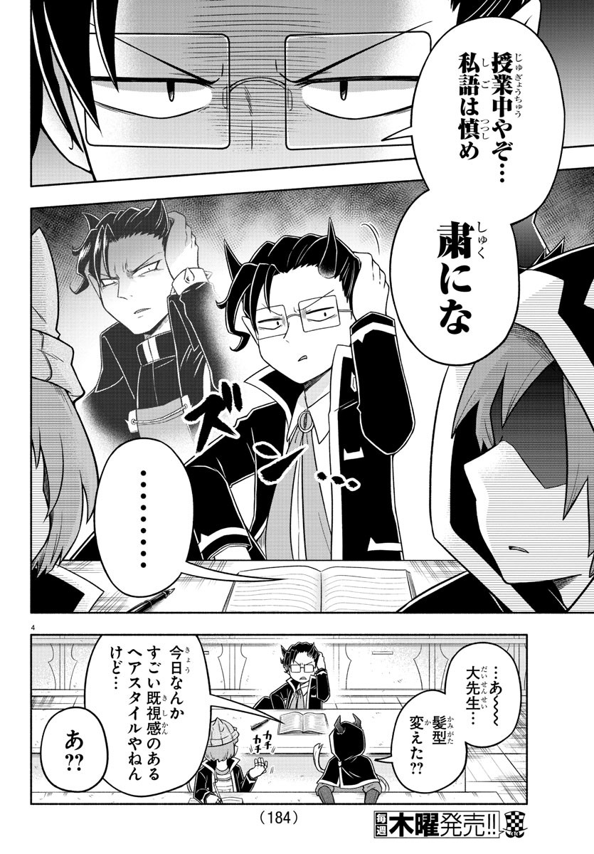 MAKAI NO SHUYAKU WA WAREWARE DA! - raw - Chapter 26 - https://jpdd.ccdd.to/JPDD/makainoshuyakuwawarewareda/133873/mnf5fepcbt2.jpg