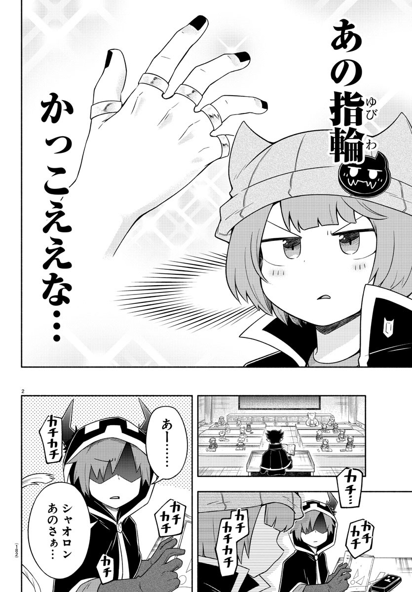 MAKAI NO SHUYAKU WA WAREWARE DA! - raw - Chapter 26 - https://jpdd.ccdd.to/JPDD/makainoshuyakuwawarewareda/133873/odvb52uzp5d.jpg