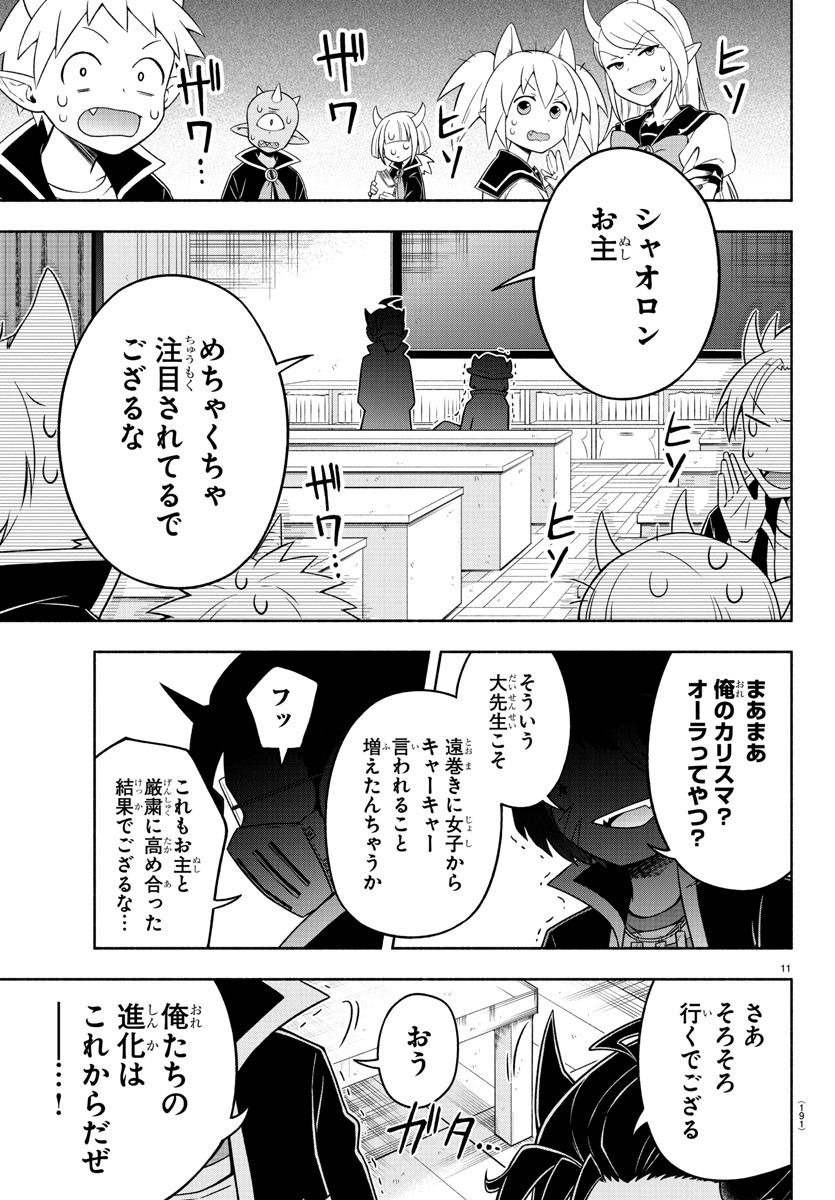 MAKAI NO SHUYAKU WA WAREWARE DA! - raw - Chapter 26 - https://jpdd.ccdd.to/JPDD/makainoshuyakuwawarewareda/133873/odwpvh1ylfg.jpg