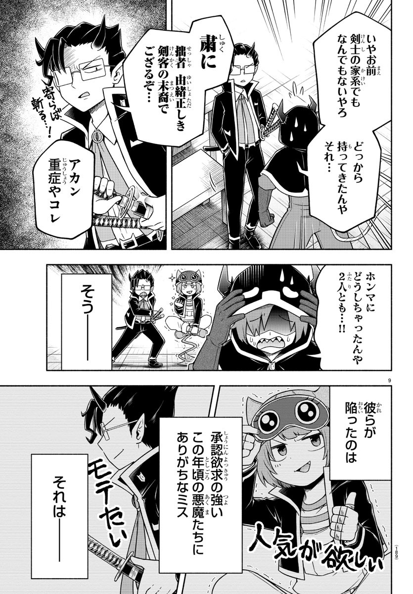 MAKAI NO SHUYAKU WA WAREWARE DA! - raw - Chapter 26 - https://jpdd.ccdd.to/JPDD/makainoshuyakuwawarewareda/133873/pguwirlpzpm.jpg