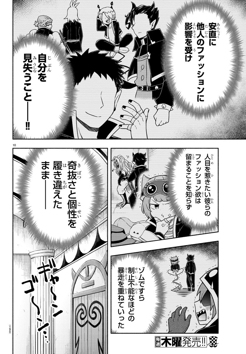 MAKAI NO SHUYAKU WA WAREWARE DA! - raw - Chapter 26 - https://jpdd.ccdd.to/JPDD/makainoshuyakuwawarewareda/133873/pulxph3qi4h.jpg