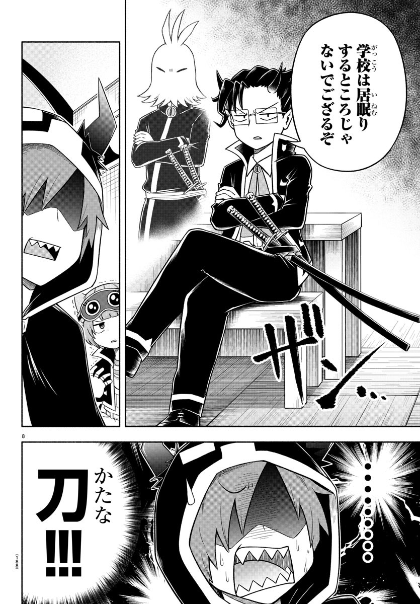 MAKAI NO SHUYAKU WA WAREWARE DA! - raw - Chapter 26 - https://jpdd.ccdd.to/JPDD/makainoshuyakuwawarewareda/133873/rq143jskbso.jpg