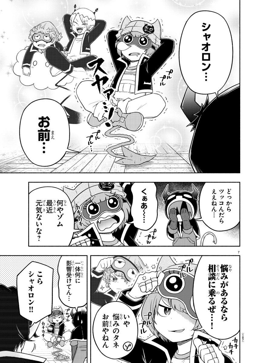 MAKAI NO SHUYAKU WA WAREWARE DA! - raw - Chapter 26 - https://jpdd.ccdd.to/JPDD/makainoshuyakuwawarewareda/133873/th0cnqqu1ul.jpg