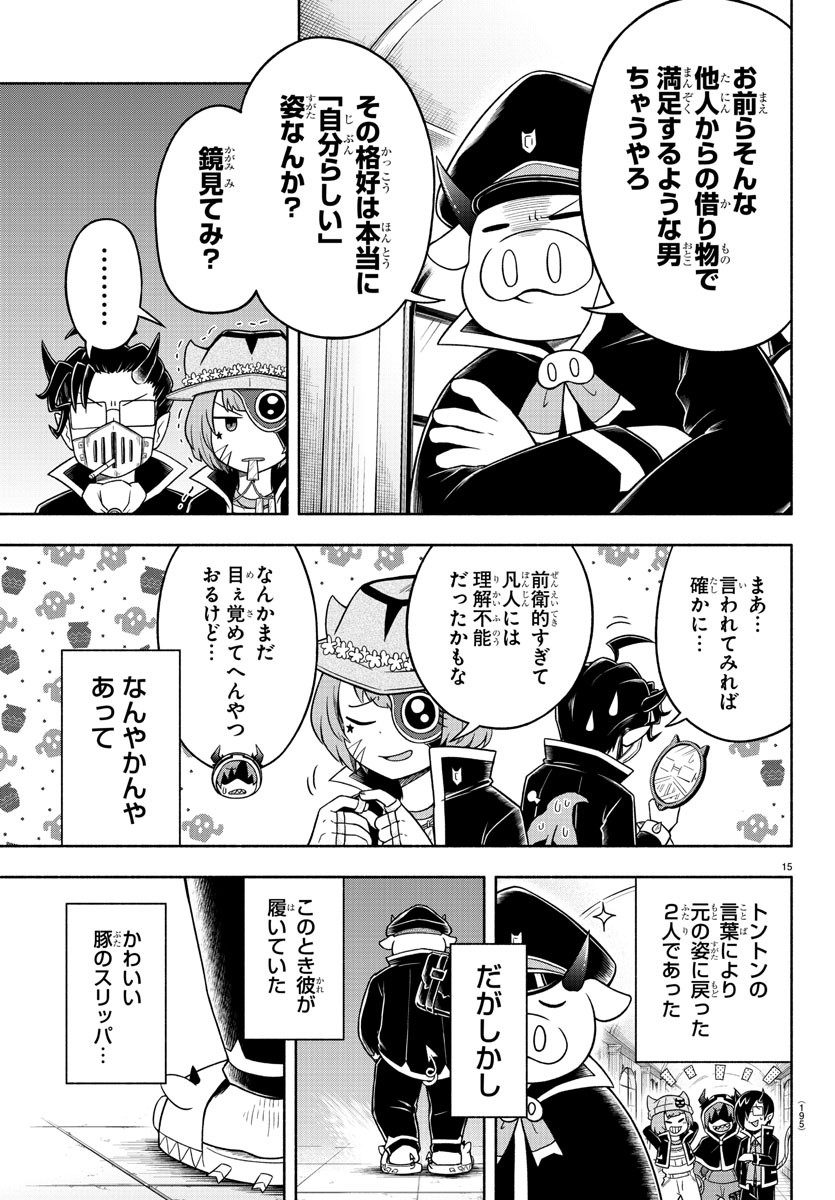MAKAI NO SHUYAKU WA WAREWARE DA! - raw - Chapter 26 - https://jpdd.ccdd.to/JPDD/makainoshuyakuwawarewareda/133873/xu2ovx2a0nn.jpg