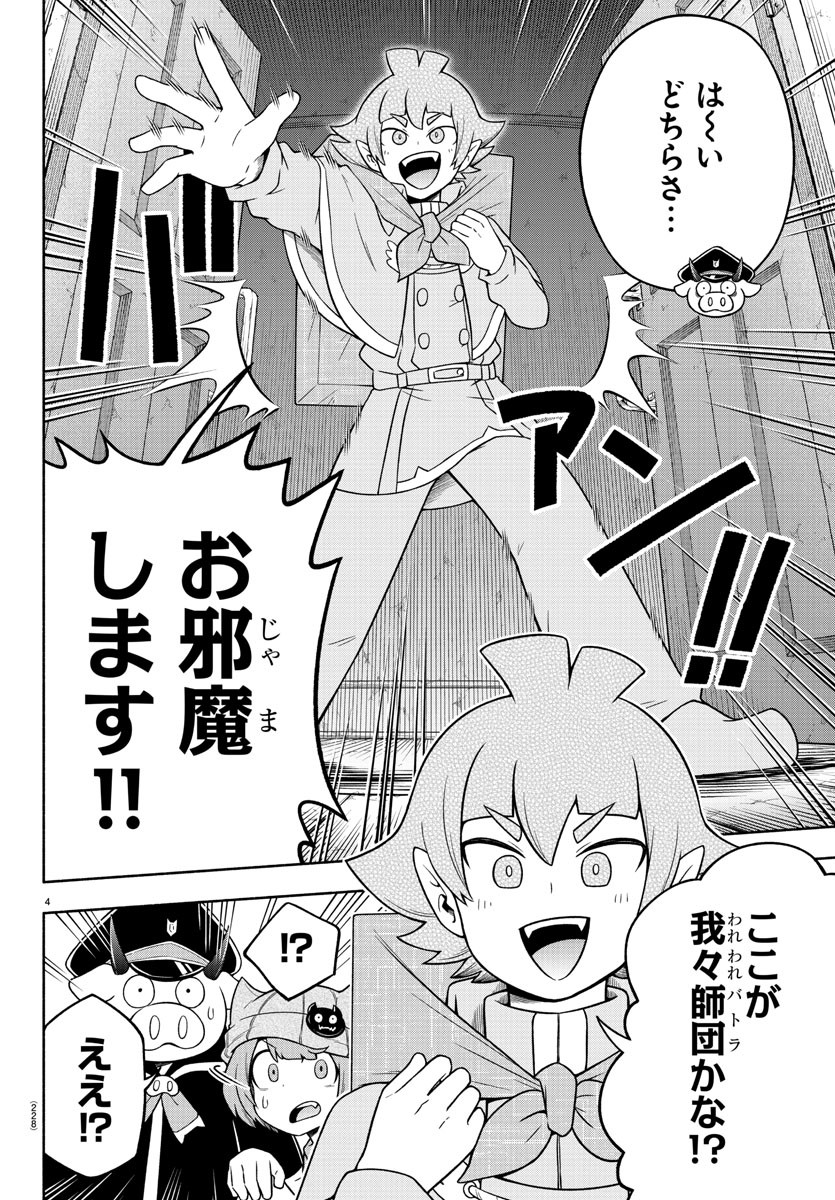 MAKAI NO SHUYAKU WA WAREWARE DA! - raw - Chapter 27 - https://jpdd.ccdd.to/JPDD/makainoshuyakuwawarewareda/134299/1cu40mfub32.jpg