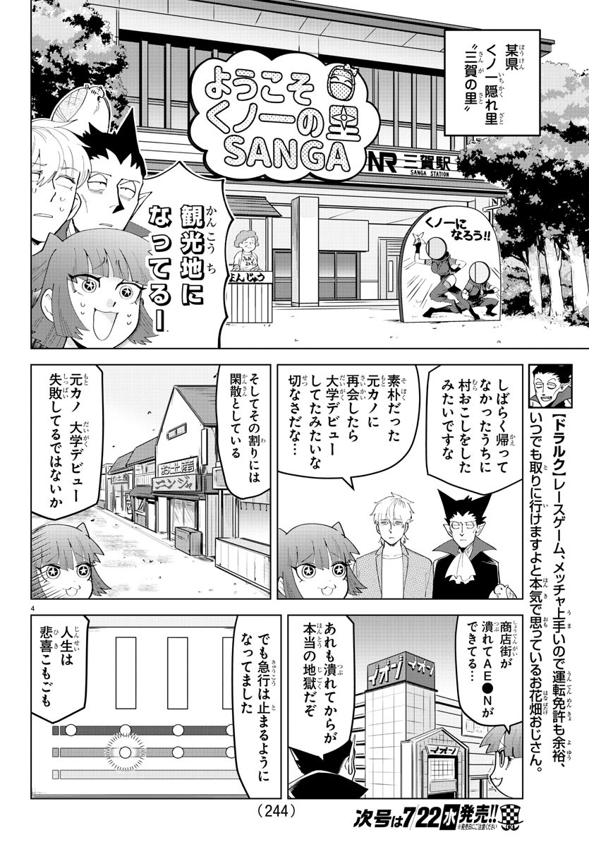 MAKAI NO SHUYAKU WA WAREWARE DA! - raw - Chapter 27 - https://jpdd.ccdd.to/JPDD/makainoshuyakuwawarewareda/134299/211lpccfjns.jpg