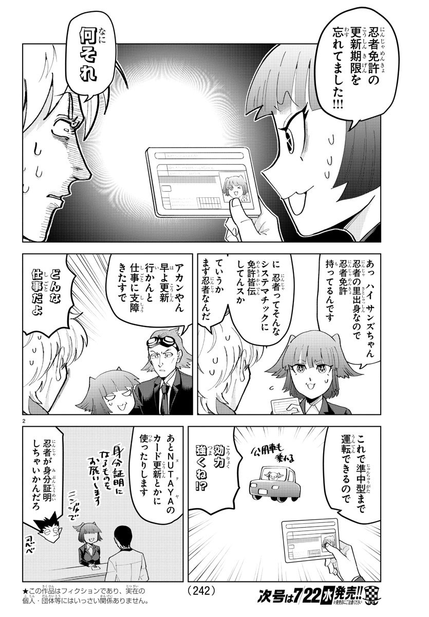 MAKAI NO SHUYAKU WA WAREWARE DA! - raw - Chapter 27 - https://jpdd.ccdd.to/JPDD/makainoshuyakuwawarewareda/134299/e2kz5s3dbm2.jpg
