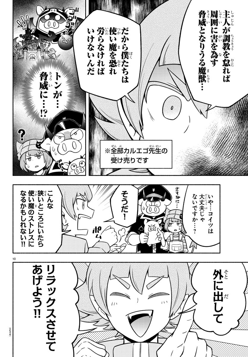 MAKAI NO SHUYAKU WA WAREWARE DA! - raw - Chapter 27 - https://jpdd.ccdd.to/JPDD/makainoshuyakuwawarewareda/134299/gvu33zqrycx.jpg