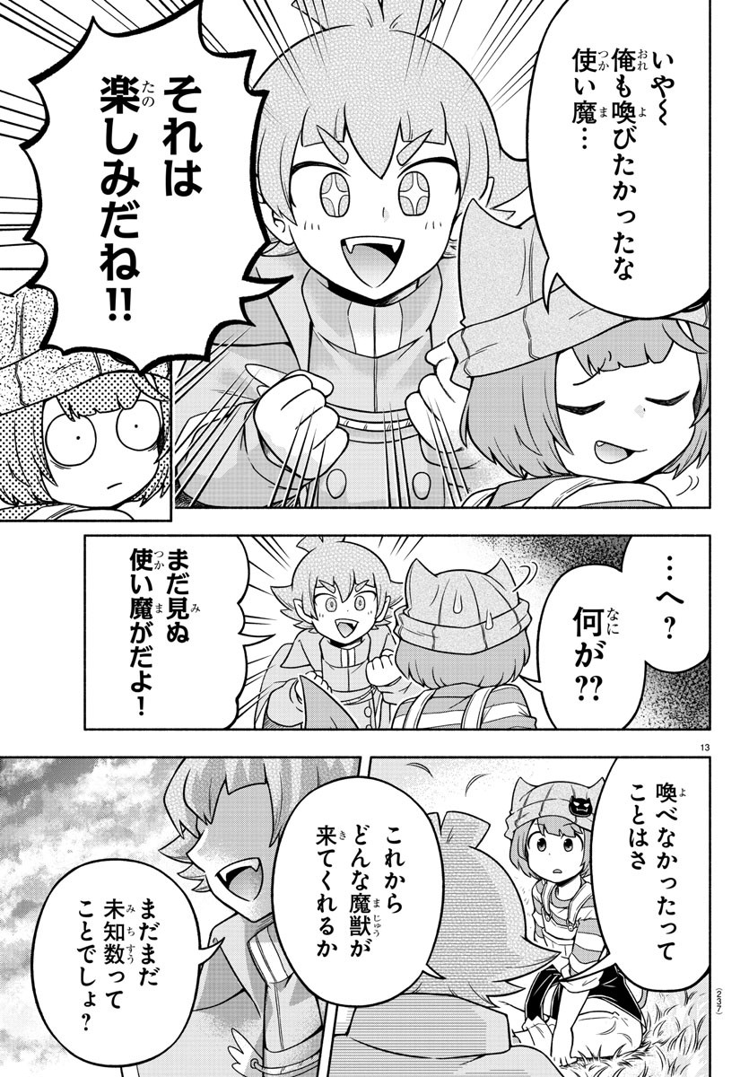 MAKAI NO SHUYAKU WA WAREWARE DA! - raw - Chapter 27 - https://jpdd.ccdd.to/JPDD/makainoshuyakuwawarewareda/134299/j4xtl5ra4vc.jpg