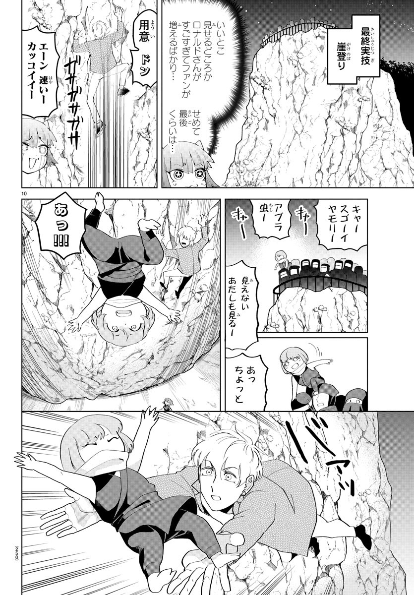 MAKAI NO SHUYAKU WA WAREWARE DA! - raw - Chapter 27 - https://jpdd.ccdd.to/JPDD/makainoshuyakuwawarewareda/134299/lczl02nmzfl.jpg