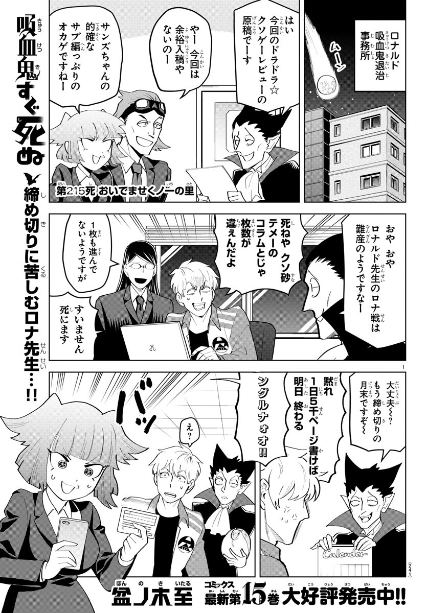 MAKAI NO SHUYAKU WA WAREWARE DA! - raw - Chapter 27 - https://jpdd.ccdd.to/JPDD/makainoshuyakuwawarewareda/134299/mvuhrhg514j.jpg