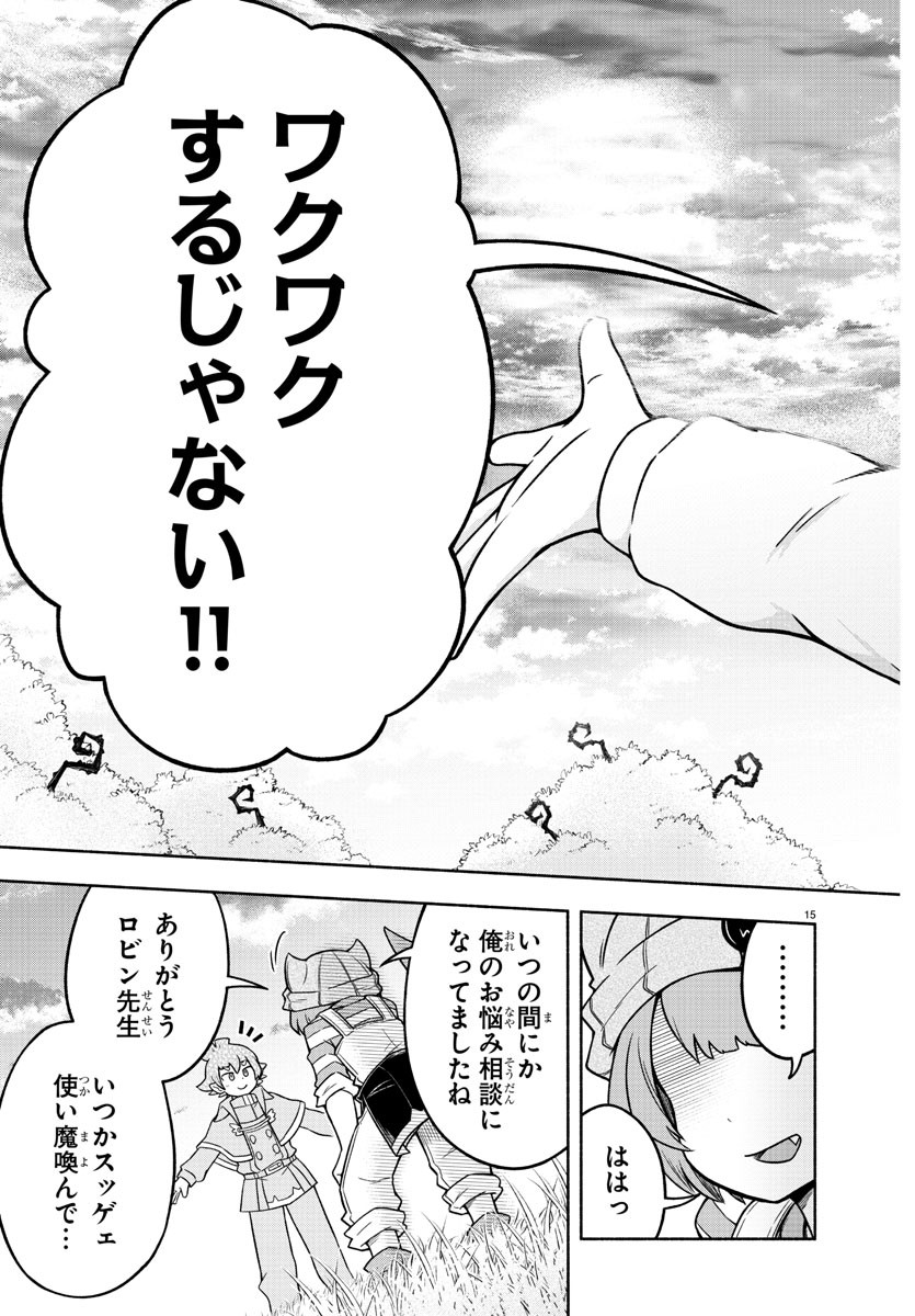 MAKAI NO SHUYAKU WA WAREWARE DA! - raw - Chapter 27 - https://jpdd.ccdd.to/JPDD/makainoshuyakuwawarewareda/134299/pcfti5wdpnj.jpg