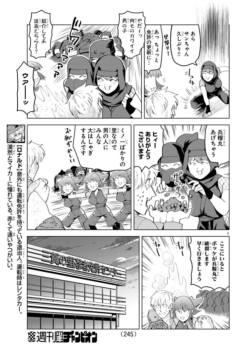 MAKAI NO SHUYAKU WA WAREWARE DA! - raw - Chapter 27 - https://jpdd.ccdd.to/JPDD/makainoshuyakuwawarewareda/134299/pmjnfmqwtqd.jpg