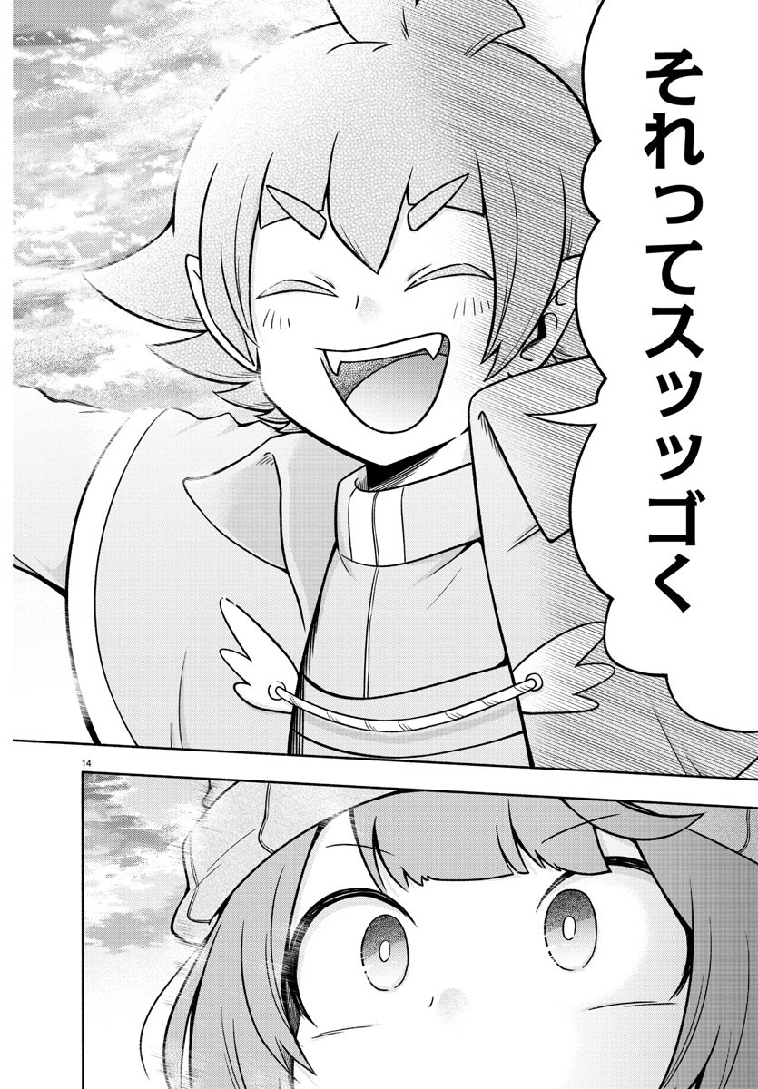 MAKAI NO SHUYAKU WA WAREWARE DA! - raw - Chapter 27 - https://jpdd.ccdd.to/JPDD/makainoshuyakuwawarewareda/134299/prtpovavlm1.jpg