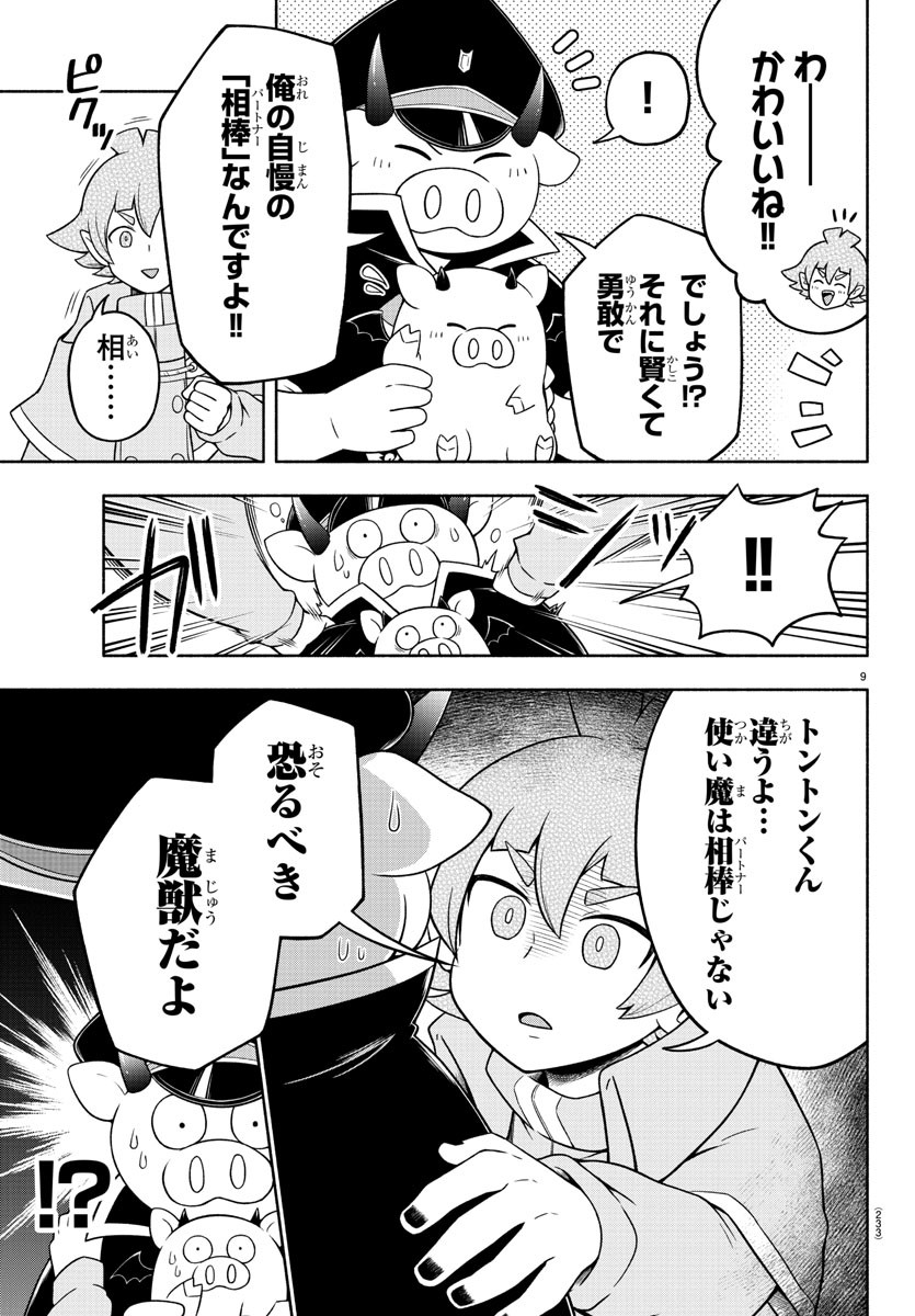 MAKAI NO SHUYAKU WA WAREWARE DA! - raw - Chapter 27 - https://jpdd.ccdd.to/JPDD/makainoshuyakuwawarewareda/134299/qxny0hqknuq.jpg